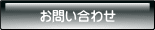 �k�C���ӂ邳�Ɖ�A����@���₢���킹